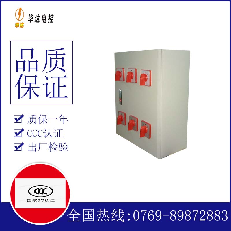 准格尔电器控制箱